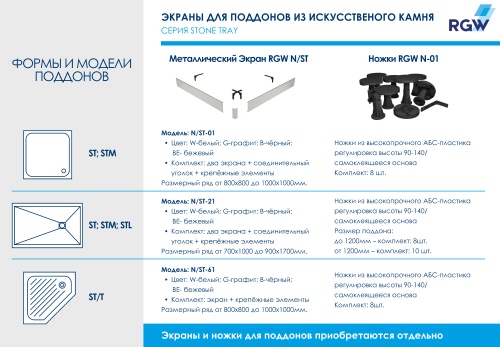 Душевой поддон прямоугольный RGW ST-W Белый мрамор  90*120*2,5 16152912-01 RGW