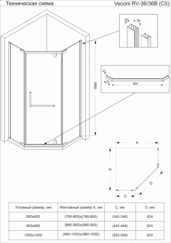 Душевой угол распашной пятиугольный(трапеция) RV36G-90-01-C5 900х900х1950 профиль Брашированное золото стекло Прозрачное Veconi