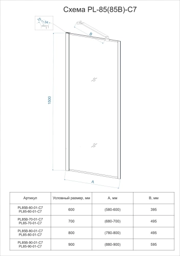 Шторка на ванну PL85G-80-01-C7 800x1500 Профиль Брашированное золото Cтекло Прозрачное Veconi