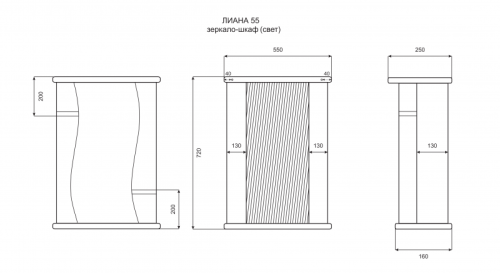 Лиана - 55 Зеркало - шкаф прав. (свет)