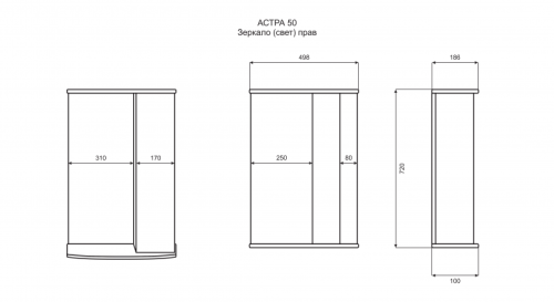 АСТРА-50 зеркало-шкаф  лев. (свет)