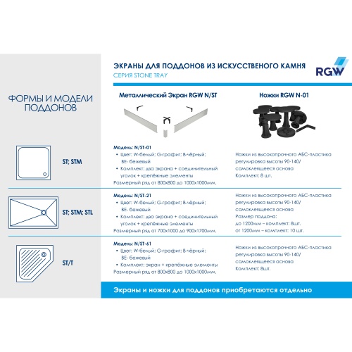 Душевой поддон квадратный RGW STL-De Пустыня 900x900 мрамор  90*90*2,5 16211099-13 RGW