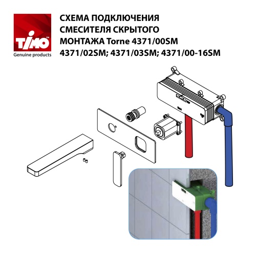 Смеситель для раковины встроенный Timo Torne 4371/00SM хром