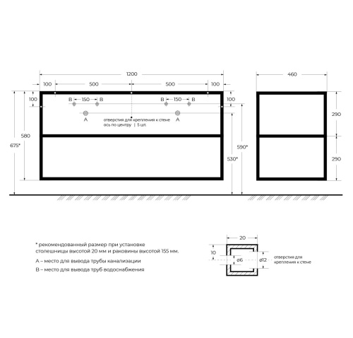 Двухъярусный подвесной стальной каркас под раковину (Сварной) CADRO 120x46x58 Nero CADRO-120/46/58-2C-SO-MET-ST CEZARES