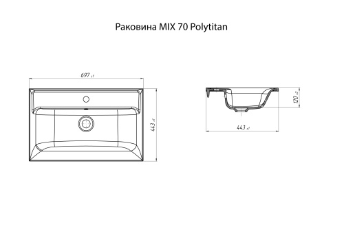 Раковина MIX 70 Polytitan