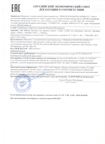 Пенал Соната 35П 2д.б/к Белый глянец L