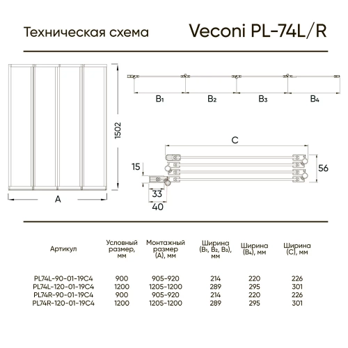 Душевая шторка Veconi PL-74R Арт. PL74R-90-01-19C4 Стекло прозрачное/4 мм