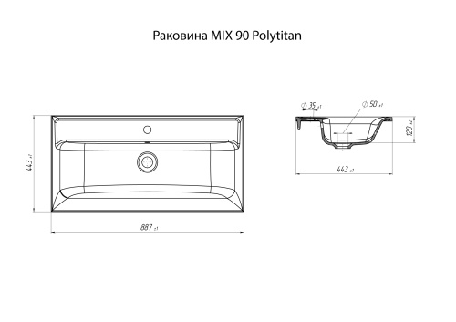 Раковина MIX 90 Polytitan