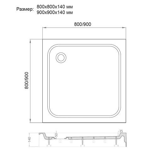 Душевой поддон квадратный Veconi 800x800x140 TZ02-80K-01-19C1
