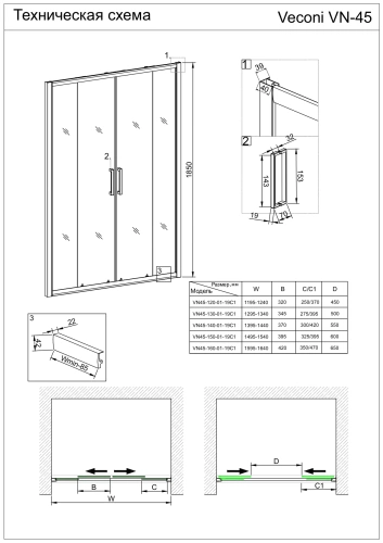 Душевая дверь раздвижная  VN45-150-01-19C1 1500x1850 профиль Хром стекло Прозрачное Veconi