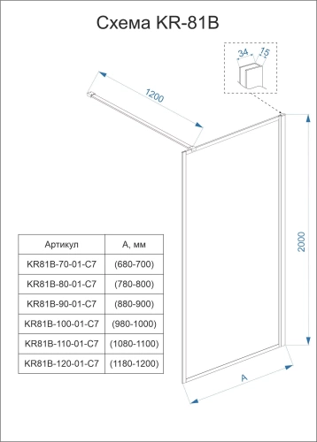 Душевая перегородка KR81-110-01-C7 1100x2000 Профиль Хром Cтекло Прозрачное Veconi